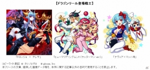 Mobage「大進撃!!ドラゴン騎士団」タツノコプロとのコラボレーションが開始！「科学忍者隊ガッチャマン」などのキャラクターが登場の画像3