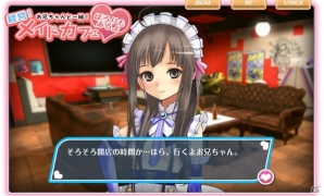 集え、全国の「お兄ちゃん」！PS3/PS Vita「アキバズトリップ2」公式サイトに妹とメイドカフェを経営するミニゲームが登場の画像2