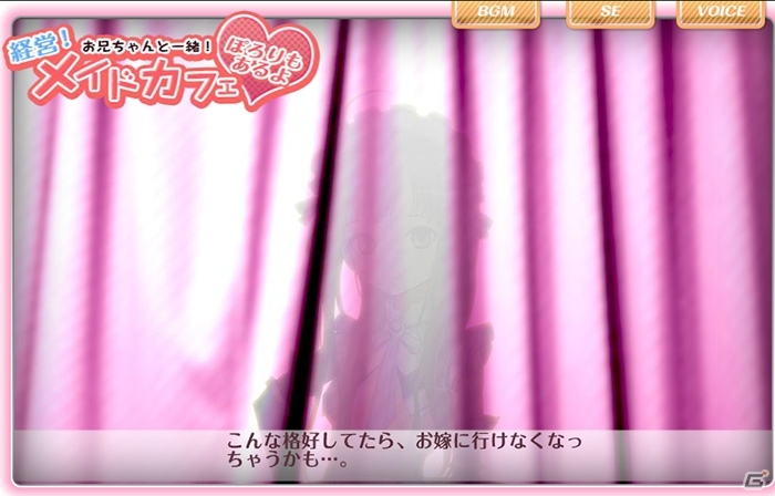 集え、全国の「お兄ちゃん」！PS3/PS Vita「アキバズトリップ2」公式サイトに妹とメイドカフェを経営するミニゲームが登場の画像5