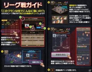 Android「リーグオブクラン」炎使いの美少女「イフリト」が登場！リーグ戦のTIPを公開の画像4