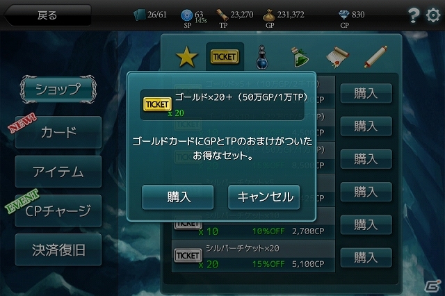 iOS/Android「モンスタークライ」ギルド一丸となってCPを集めるイベント「ダイヤモンドラッシュ」開催！高レベル帯向けの2つの上位ダンジョンが登場の画像10