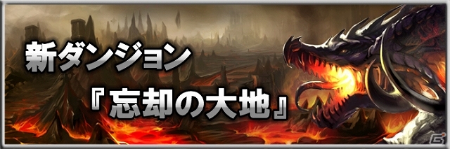 iOS/Android「モンスタークライ」ギルド一丸となってCPを集めるイベント「ダイヤモンドラッシュ」開催！高レベル帯向けの2つの上位ダンジョンが登場の画像11