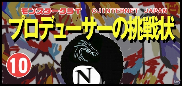 iOS/Android「モンスタークライ」ギルド一丸となってCPを集めるイベント「ダイヤモンドラッシュ」開催！高レベル帯向けの2つの上位ダンジョンが登場の画像4