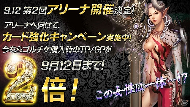 iOS/Android「モンスタークライ」ギルド一丸となってCPを集めるイベント「ダイヤモンドラッシュ」開催！高レベル帯向けの2つの上位ダンジョンが登場の画像8