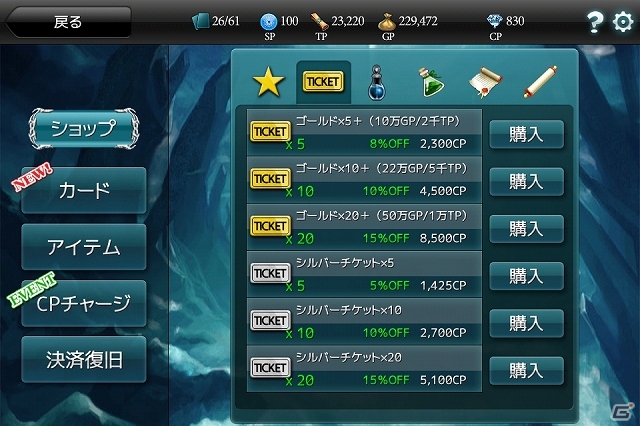 iOS/Android「モンスタークライ」ギルド一丸となってCPを集めるイベント「ダイヤモンドラッシュ」開催！高レベル帯向けの2つの上位ダンジョンが登場の画像9