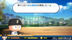 PS3/PS Vita/PSP「実況パワフルプロ野球2013」遠征先の施設を利用できる新コマンド「おでかけ」を搭載した「マイライフ」モードを紹介の画像10