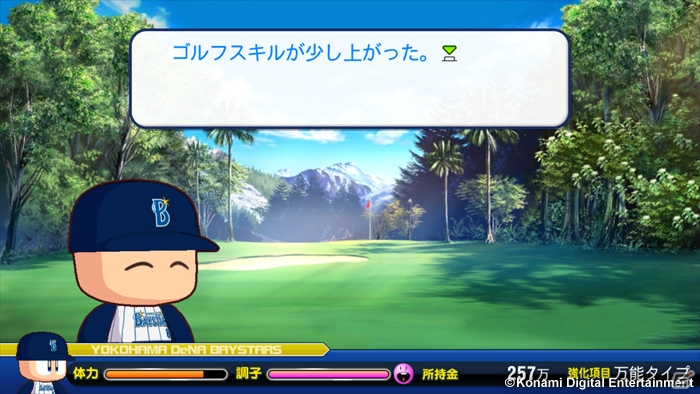 PS3/PS Vita/PSP「実況パワフルプロ野球2013」遠征先の施設を利用できる新コマンド「おでかけ」を搭載した「マイライフ」モードを紹介の画像6