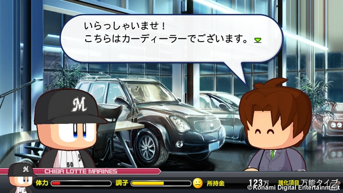 PS3/PS Vita/PSP「実況パワフルプロ野球2013」遠征先の施設を利用できる新コマンド「おでかけ」を搭載した「マイライフ」モードを紹介の画像8