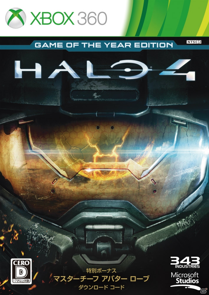 すべての追加コンテンツを収録したXbox 360「Halo 4: Game of the Year Edition」が10月3日に発売―ローブを纏った新アバターアイテムも登場！の画像1