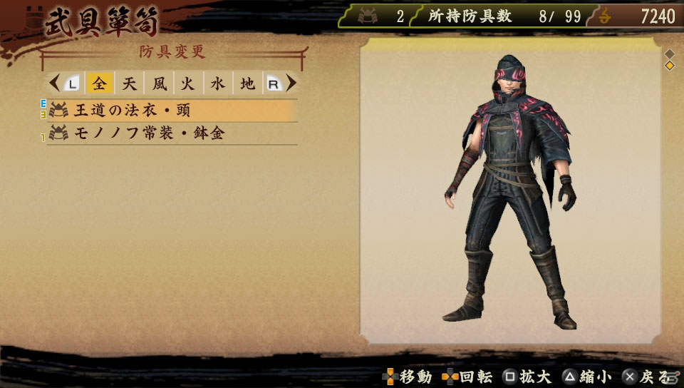 PS Vita版「討鬼伝」に「SOUL SACRIFICE」とのコラボレーション防具「王道の法衣」が登場！DLC第8弾も配信の画像3