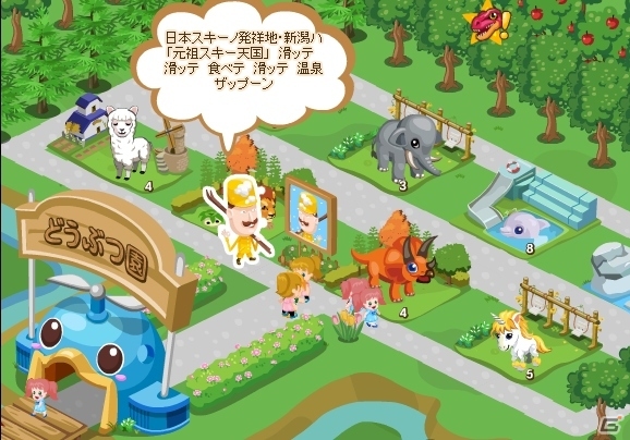 Yahoo! Mobage/mix「虹色どうぶつ園」全国のご当地キャラクターとの提携開始！第一弾は新潟県の「レルヒさん」が登場の画像2