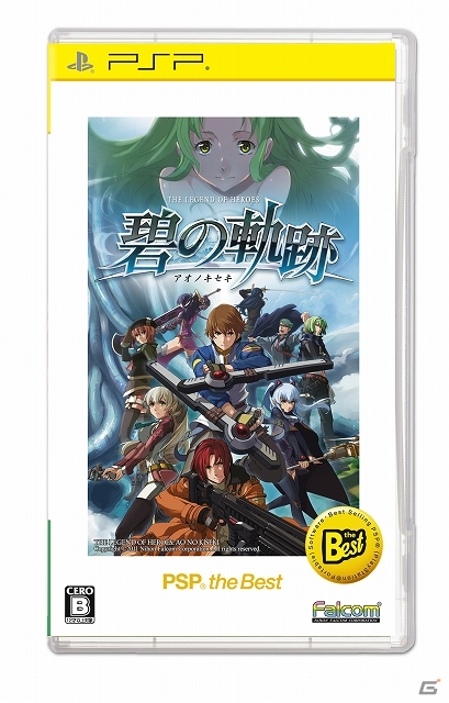 PS3「みんなのGOLF6」＆PSP「英雄伝説 碧の軌跡」のベスト版が2013年10月10日に発売―パッケージとダウンロードの2つの販売形態で選べるの画像2