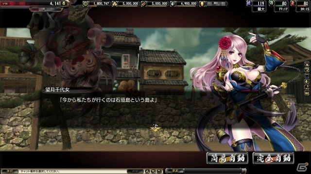 PC「鬼武者Soul」CAPCOMコラボイベント「大神伝」＆「デビル メイ クライ」が再登場！「イベントクエスト天級 参」も開始の画像1