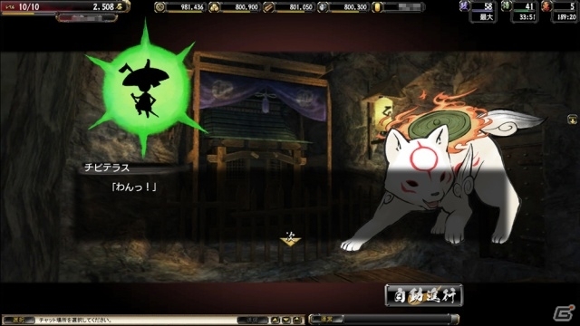 PC「鬼武者Soul」CAPCOMコラボイベント「大神伝」＆「デビル メイ クライ」が再登場！「イベントクエスト天級 参」も開始の画像14