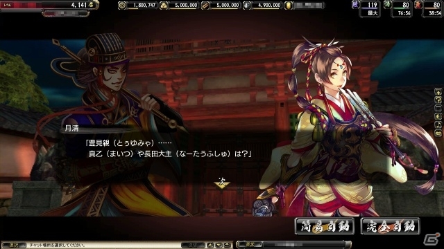 PC「鬼武者Soul」CAPCOMコラボイベント「大神伝」＆「デビル メイ クライ」が再登場！「イベントクエスト天級 参」も開始の画像2