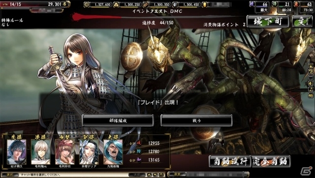 PC「鬼武者Soul」CAPCOMコラボイベント「大神伝」＆「デビル メイ クライ」が再登場！「イベントクエスト天級 参」も開始の画像8