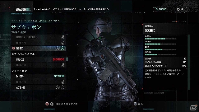 PS3/Xbox 360/Wii U/PC「スプリンターセル ブラックリスト」が本日発売！DLC第1弾「高性能武器パック」＆トム・クランシーシリーズのセールを開催の画像2