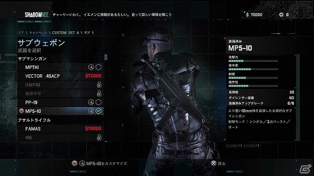 PS3/Xbox 360/Wii U/PC「スプリンターセル ブラックリスト」が本日発売！DLC第1弾「高性能武器パック」＆トム・クランシーシリーズのセールを開催の画像3