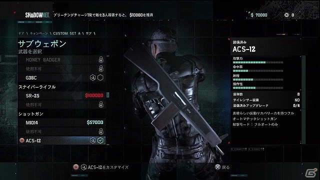 PS3/Xbox 360/Wii U/PC「スプリンターセル ブラックリスト」が本日発売！DLC第1弾「高性能武器パック」＆トム・クランシーシリーズのセールを開催の画像4