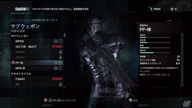 PS3/Xbox 360/Wii U/PC「スプリンターセル ブラックリスト」が本日発売！DLC第1弾「高性能武器パック」＆トム・クランシーシリーズのセールを開催の画像5