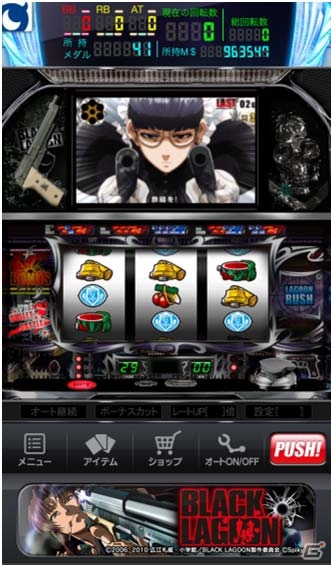 iOS版「モバ7」スパイキー製パチスロ「BLACK LAGOON」の実機シミュレータアプリが配信開始の画像1