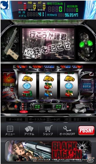 iOS版「モバ7」スパイキー製パチスロ「BLACK LAGOON」の実機シミュレータアプリが配信開始の画像2