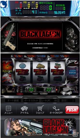 iOS版「モバ7」スパイキー製パチスロ「BLACK LAGOON」の実機シミュレータアプリが配信開始の画像3