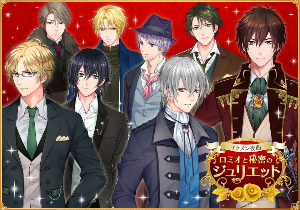 イケメン8人との甘く切ない許されぬ恋が味わえる！Android版「イケメン夜曲◆ロミオと秘密のジュリエット」が配信開始の画像1