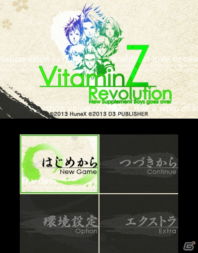 「VitaminX Evolution Plus」＆「VitaminZ Revolution」が新規オープニングムービーを追加して3DSで発売決定！の画像27