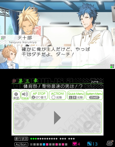 「VitaminX Evolution Plus」＆「VitaminZ Revolution」が新規オープニングムービーを追加して3DSで発売決定！の画像33