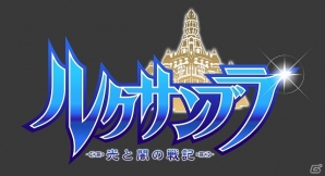 多彩なジョブや自由度の高いビルド、軍団戦などを搭載した本格MMORPGが登場！iOS/Android「ルクサンブラ～光と闇の戦記～」今秋よりサービス開始予定の画像1