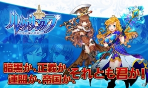 多彩なジョブや自由度の高いビルド、軍団戦などを搭載した本格MMORPGが登場！iOS/Android「ルクサンブラ～光と闇の戦記～」今秋よりサービス開始予定の画像3