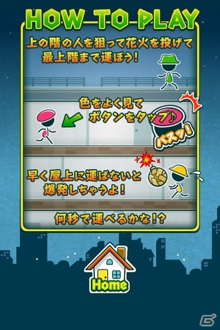 夜空に花火を打ち上げよう！Android「花火ドカーン！」が配信開始の画像4
