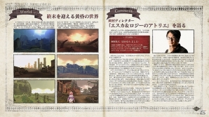 PS3「エスカ＆ロジーのアトリエ ～黄昏の空の錬金術士～」追加コンテンツ第2弾が本日より配信開始―新マップ「宮殿の奥地」で最強の王が待ち受けるの画像22