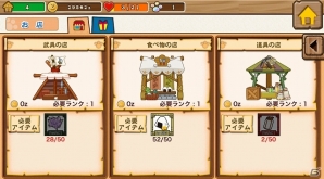 iOS「モンハン商店 アイルーでバザール」立派なバザールを形成するための創り方指南を紹介―はしご買い（コンボ）が決め手！の画像1