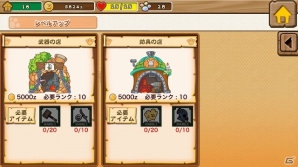 iOS「モンハン商店 アイルーでバザール」立派なバザールを形成するための創り方指南を紹介―はしご買い（コンボ）が決め手！の画像3