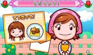 3DS「ガーデニングママ：ママと森のなかまたち」ゲームの流れや特徴を紹介―個性豊かなどうぶつたち＆50種類のミニゲームを収録の画像1