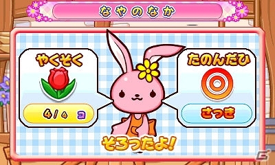3DS「ガーデニングママ：ママと森のなかまたち」ゲームの流れや特徴を紹介―個性豊かなどうぶつたち＆50種類のミニゲームを収録の画像33