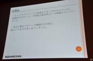 【CEDEC 2013】PS VitaでFree to Playタイトルが増える？「拡散性ミリオンアーサー」の移植に関する講演内容を紹介の画像12