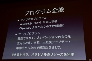 【CEDEC 2013】PS VitaでFree to Playタイトルが増える？「拡散性ミリオンアーサー」の移植に関する講演内容を紹介の画像15