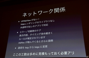 【CEDEC 2013】PS VitaでFree to Playタイトルが増える？「拡散性ミリオンアーサー」の移植に関する講演内容を紹介の画像18