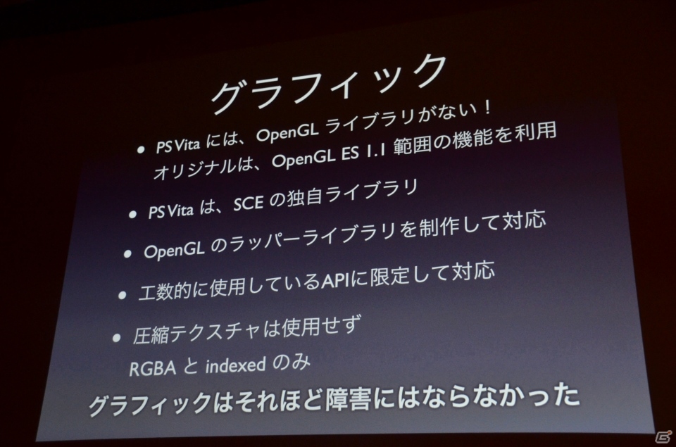 【CEDEC 2013】PS VitaでFree to Playタイトルが増える？「拡散性ミリオンアーサー」の移植に関する講演内容を紹介の画像16