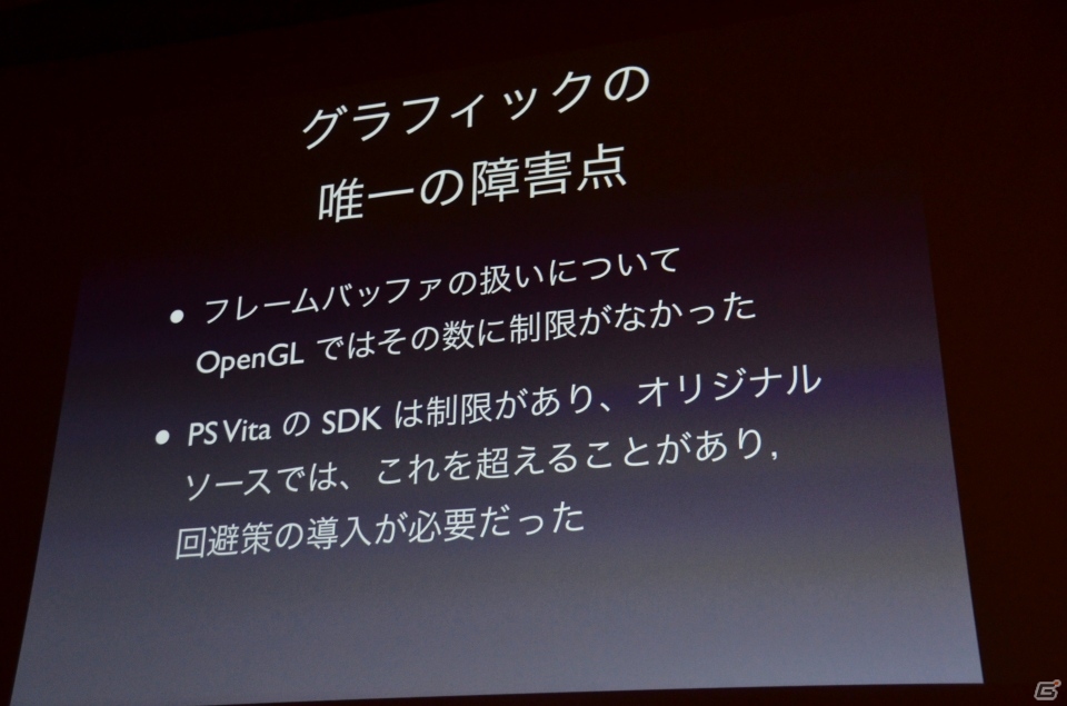 【CEDEC 2013】PS VitaでFree to Playタイトルが増える？「拡散性ミリオンアーサー」の移植に関する講演内容を紹介の画像17