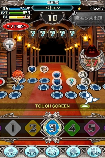 iOS「究極錬成★バトルオブエンジェル」イベント限定武具や新ジョブアバターが入手できる新イベント「賢者の封印」が9月6日より開始の画像6