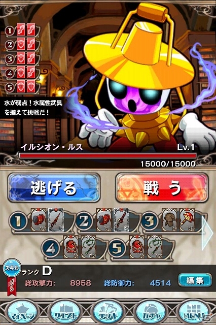 iOS「究極錬成★バトルオブエンジェル」イベント限定武具や新ジョブアバターが入手できる新イベント「賢者の封印」が9月6日より開始の画像7