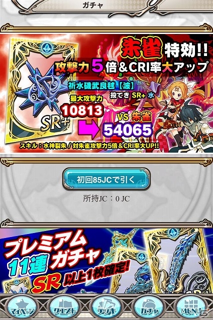 iOS「究極錬成★バトルオブエンジェル」イベント限定武具や新ジョブアバターが入手できる新イベント「賢者の封印」が9月6日より開始の画像8