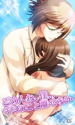 秘密のクラブで自分だけの王子様を独り占めしよう！Android「キミに恋する物語」が配信開始の画像2