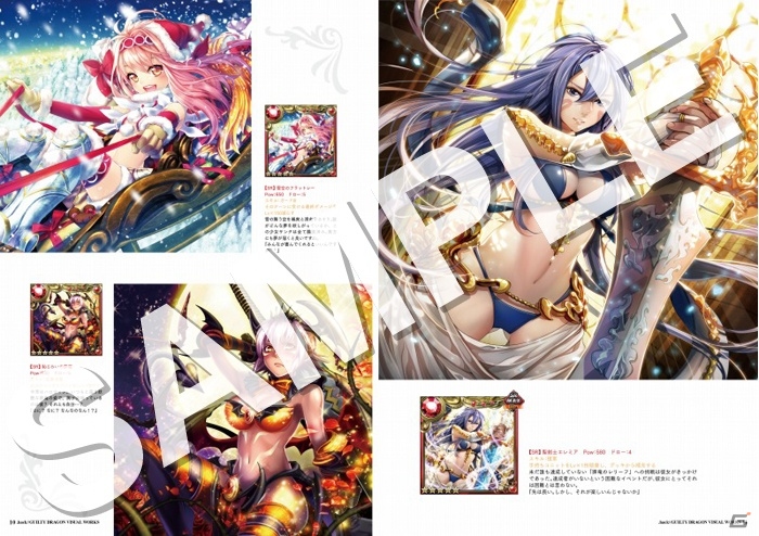 「ギルティドラゴン 罪竜と八つの呪い」展示イベントが開催決定―ユニットイラスト画や設定画、描き下ろしの複製原画などを展示の画像1