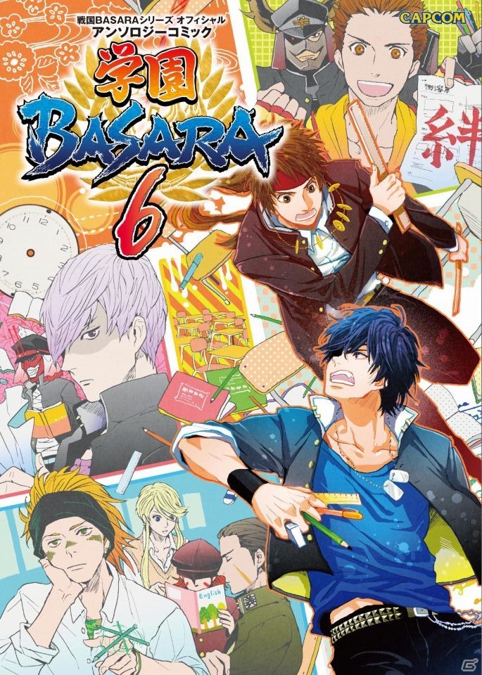 モンスターなどの情報を網羅した「モンスターハンター4 ハンターノート」本日発売！「学園BASARA」第6弾は9月28日に登場の画像2