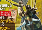 モンスターなどの情報を網羅した「モンスターハンター4 ハンターノート」本日発売！「学園BASARA」第6弾は9月28日に登場